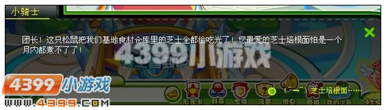 奥比岛糖果岛的小胖妞 4399奥比岛糖果岛小胖妞