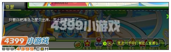 奥比岛糖果岛的小胖妞 4399奥比岛糖果岛小胖妞