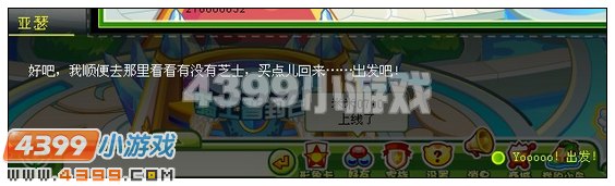 奥比岛糖果岛的小胖妞 4399奥比岛糖果岛小胖妞