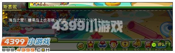 奥比岛糖果岛的小胖妞 4399奥比岛糖果岛小胖妞