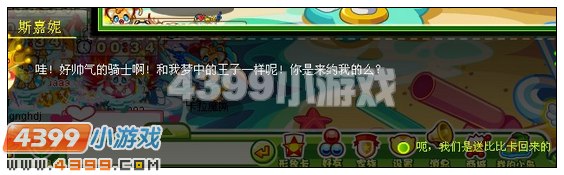 奥比岛糖果岛的小胖妞 4399奥比岛糖果岛小胖妞