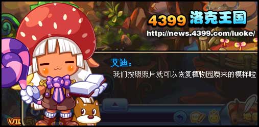 洛克王国种植的方法