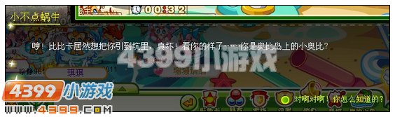 奥比岛糖果岛的小胖妞 4399奥比岛糖果岛小胖妞