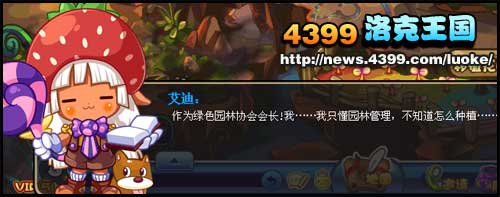 洛克王国种植的方法