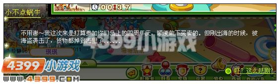 奥比岛糖果岛的小胖妞 4399奥比岛糖果岛小胖妞