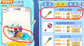 龙斗士神罗王圣杖怎么得