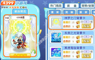 龙斗士神罗之门背景卡怎么得