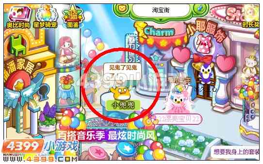 奥比岛音乐季上的淘气鬼 4399奥比岛音乐季上的淘气鬼