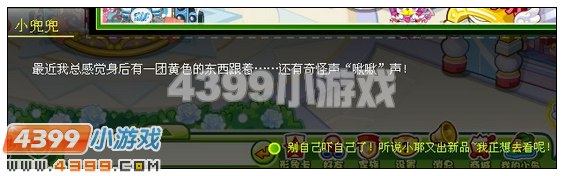奥比岛音乐季上的淘气鬼 4399奥比岛音乐季上的淘气鬼