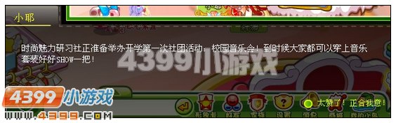 奥比岛音乐季上的淘气鬼 4399奥比岛音乐季上的淘气鬼