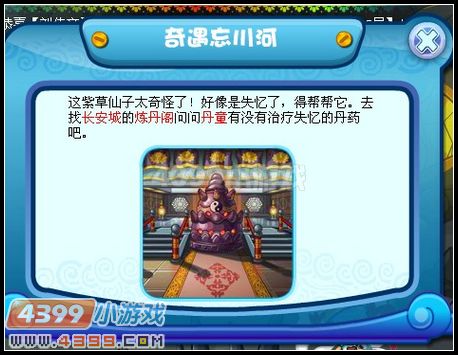 卡布西游奇遇忘川河