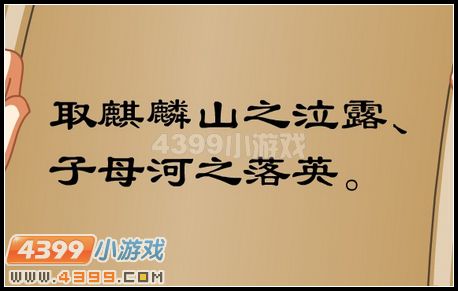 卡布西游奇遇忘川河