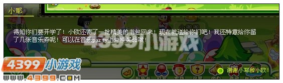 奥比岛音乐季上的淘气鬼 4399奥比岛音乐季上的淘气鬼