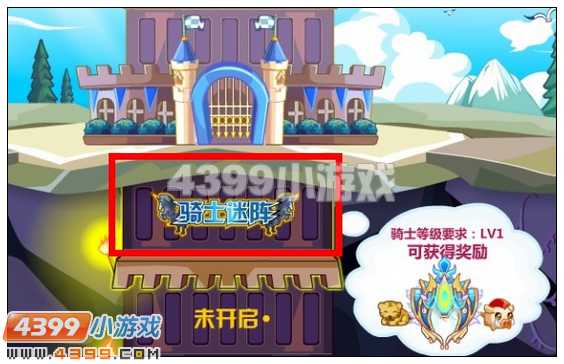 奥比岛骑士迷阵 奥比岛骑士禁地第一层骑士迷阵