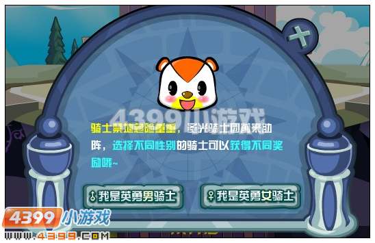 奥比岛骑士迷阵 奥比岛骑士禁地第一层骑士迷阵