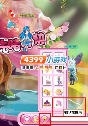 小花仙喇叭花魔法怎么使用