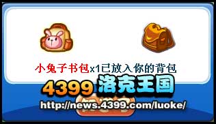 洛克王国文具掉落点汇总