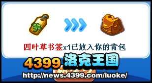 洛克王国文具掉落点汇总