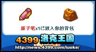 洛克王国文具掉落点汇总