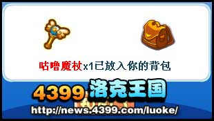 洛克王国文具掉落点汇总