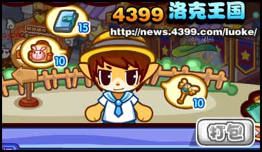 洛克王国文具小摊神秘客