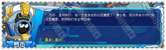 赛尔号第八领域!圣战奏章!