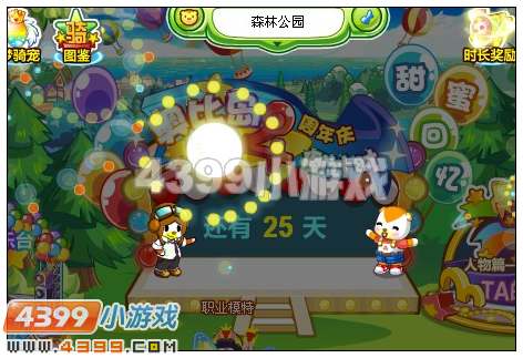奥比岛甜蜜回忆之TA的礼物 奥比岛四周年甜蜜回忆第一期