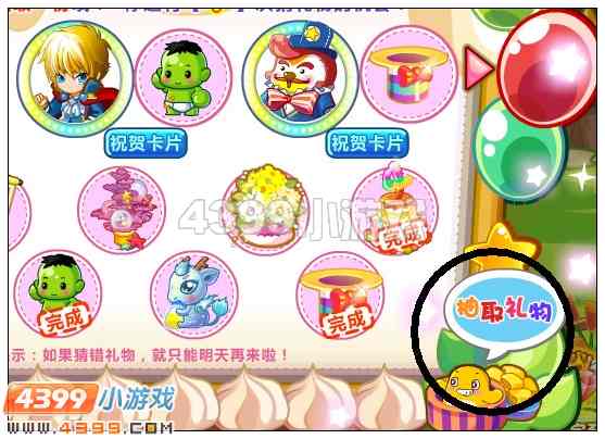 奥比岛甜蜜回忆之TA的礼物 奥比岛四周年甜蜜回忆第一期