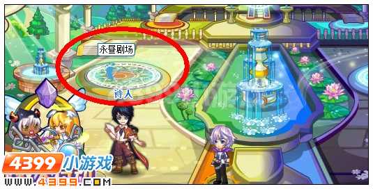 奥雅之光永昼剧场在哪 怎么去