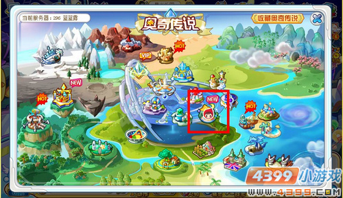 奥奇传说星光乐园在哪 怎么去