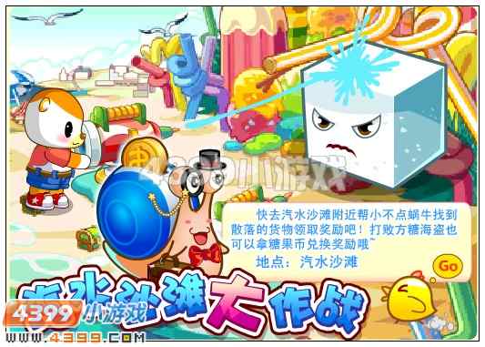 奥比岛8月31日其他更新内容