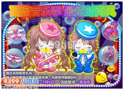 奥比岛8月31日其他更新内容