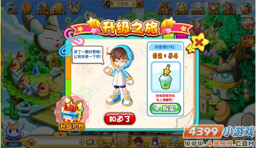 奥奇传说新生接待官