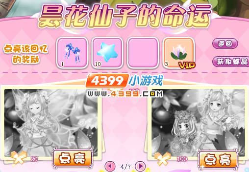 小花仙芬妮日记本