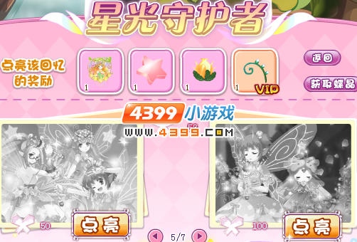 小花仙芬妮日记本