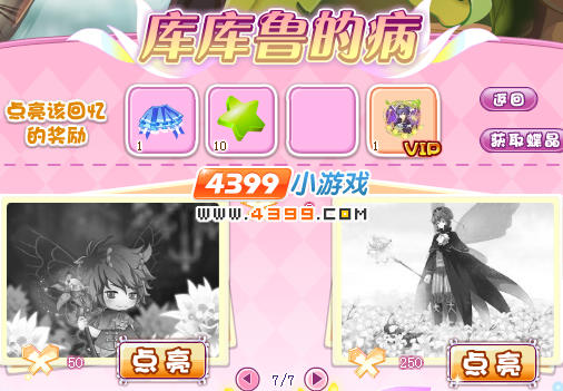 小花仙芬妮日记本