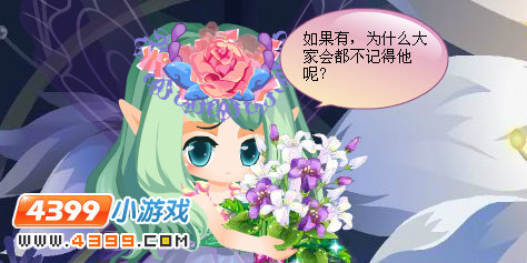 小花仙星光之旅大结局