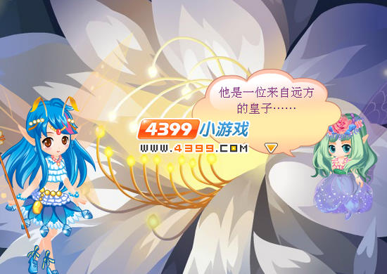 小花仙星光之旅大结局