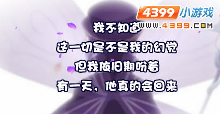 小花仙星光之旅大结局