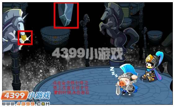 奥比岛骑士迷阵 骑士禁地第一层