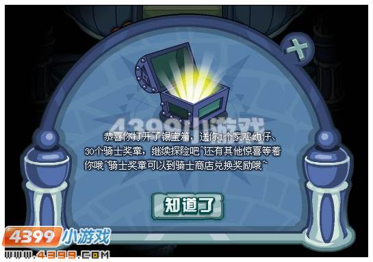 奥比岛骑士迷阵 骑士禁地第一层