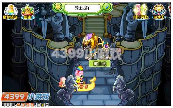 奥比岛骑士迷阵 骑士禁地第一层