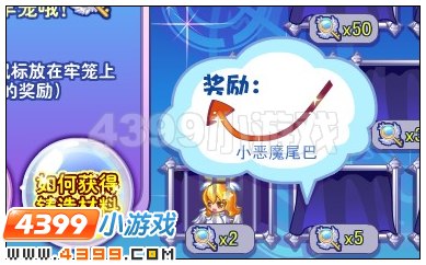 奥雅之光小恶魔尾巴在哪 怎么得