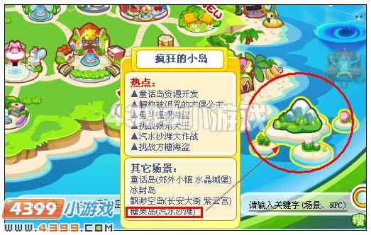 奥比岛汽水沙滩在哪 怎么走