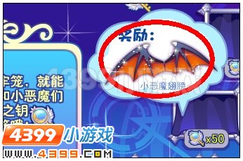 奥雅之光小恶魔翅膀在哪 怎么得