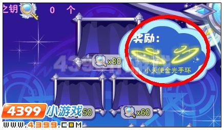奥雅之光小天使金光手环在哪 怎么得