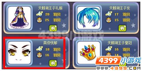 奥雅之光英俊忧郁表情在哪 怎么得