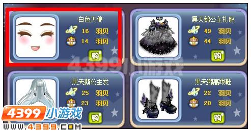 奥雅之光白色天使表情在哪 怎么得