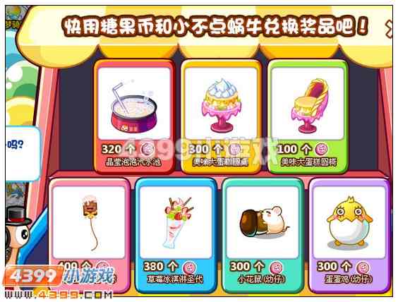 奥比岛糖果币有什么用