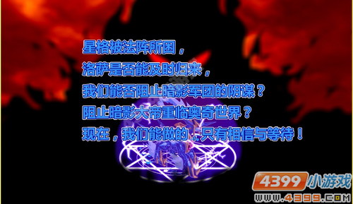 奥奇传说雷神之匣(上)